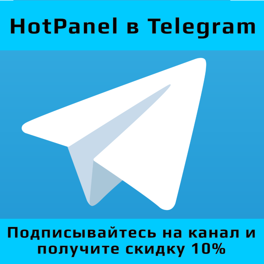 Телеграм канал Хотпанел